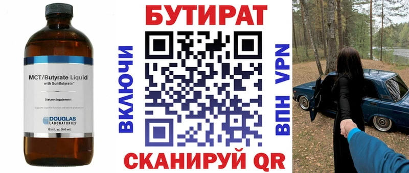 Бутират жидкий экстази  Бабушкин 