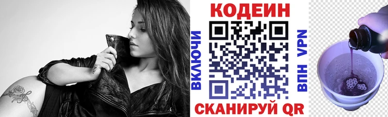 Codein Purple Drank  Бабушкин 