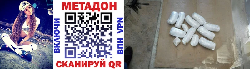 МЕТАДОН methadone  Бабушкин 